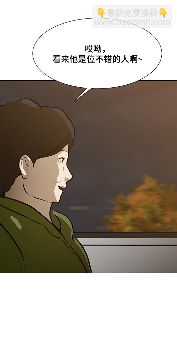 [最终话] 尾声28