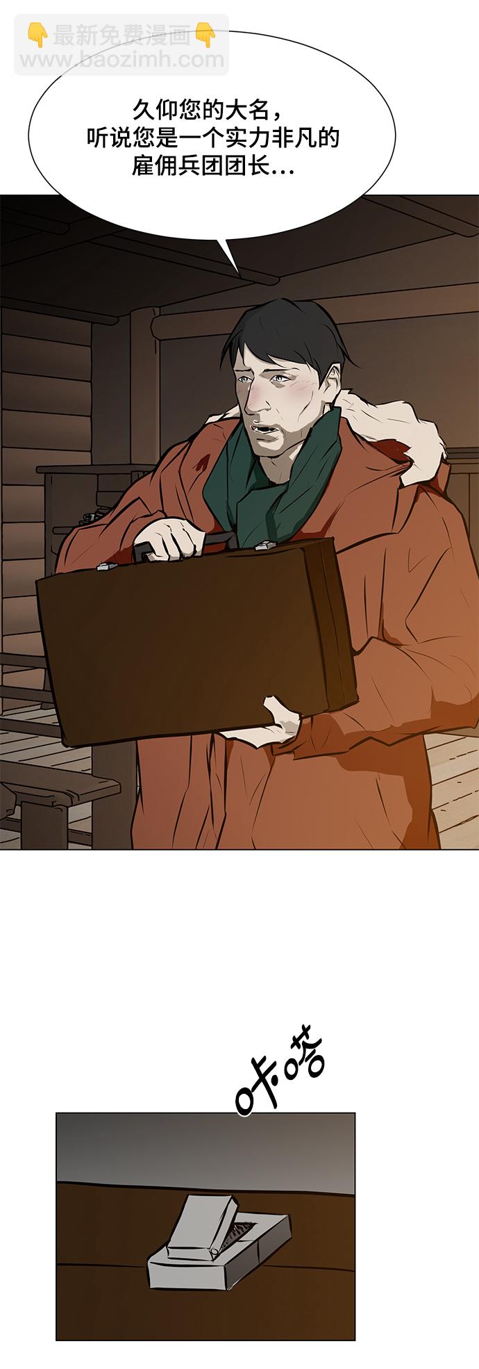 [最终话] 尾声4