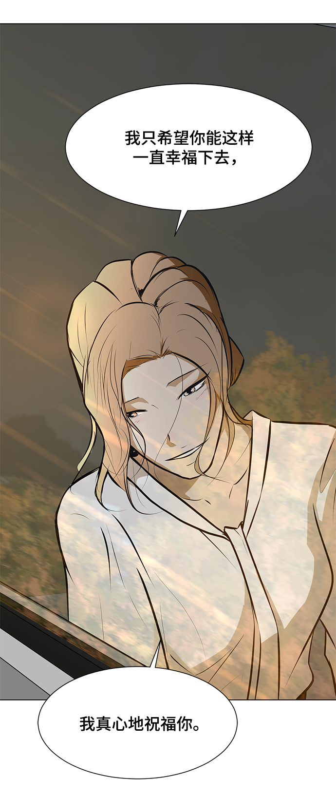 [最终话] 尾声47