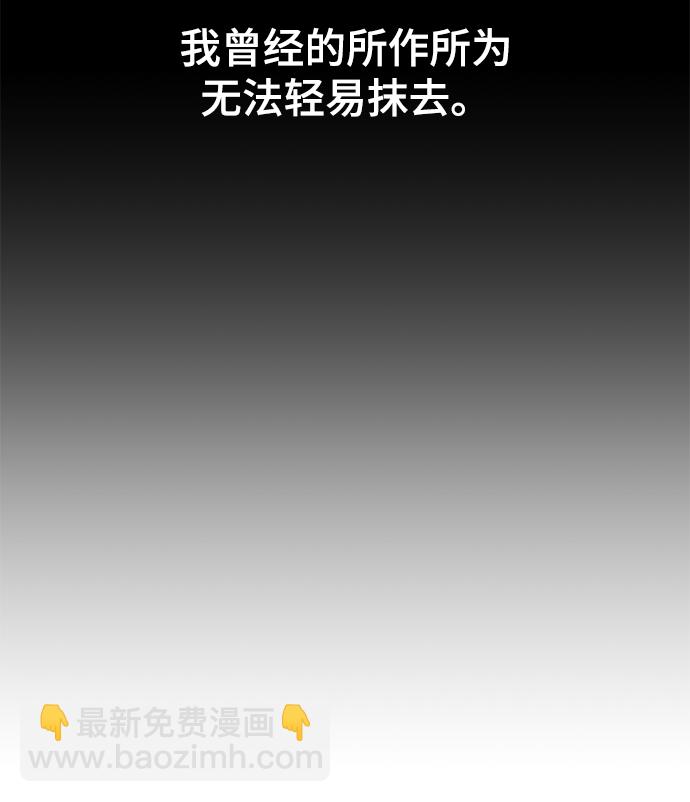 [最终话] 尾声50