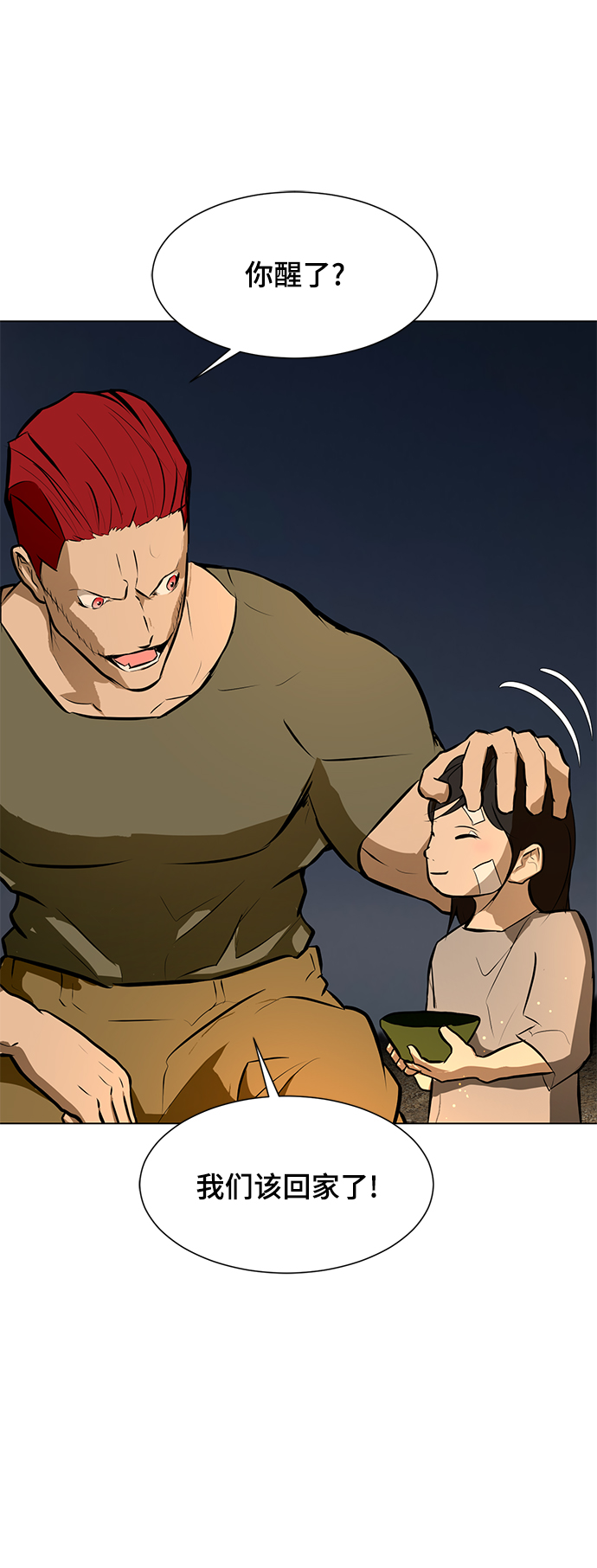 [最终话] 尾声73