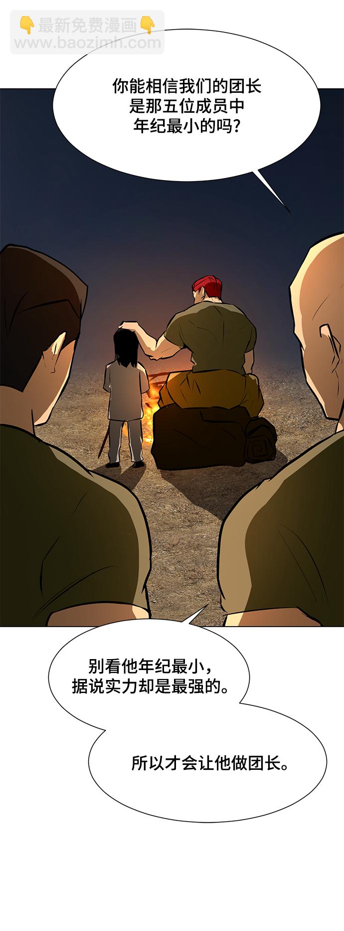 [最终话] 尾声74