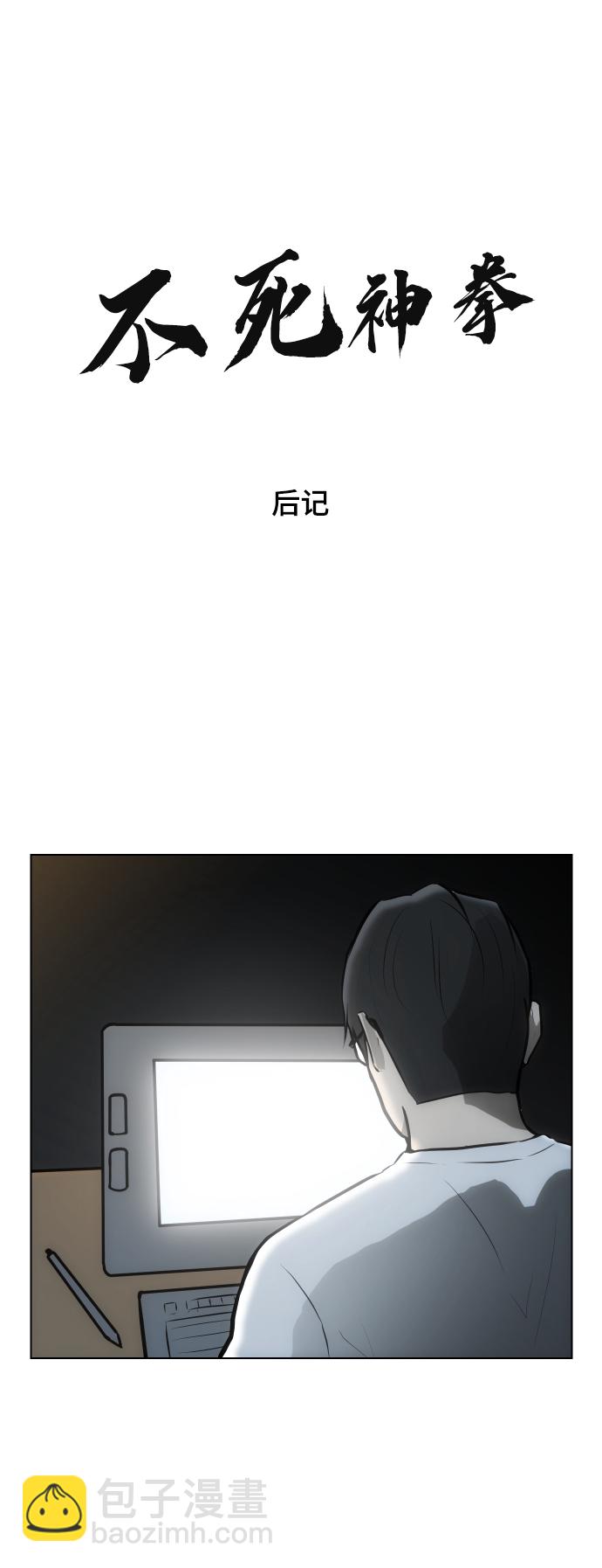 【免费】后记1