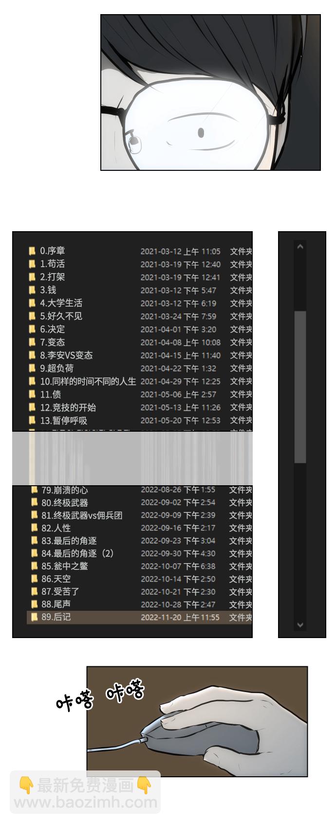 【免费】后记2
