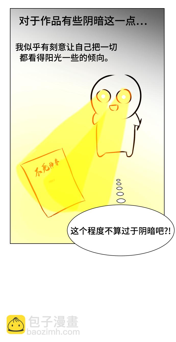 【免费】后记22