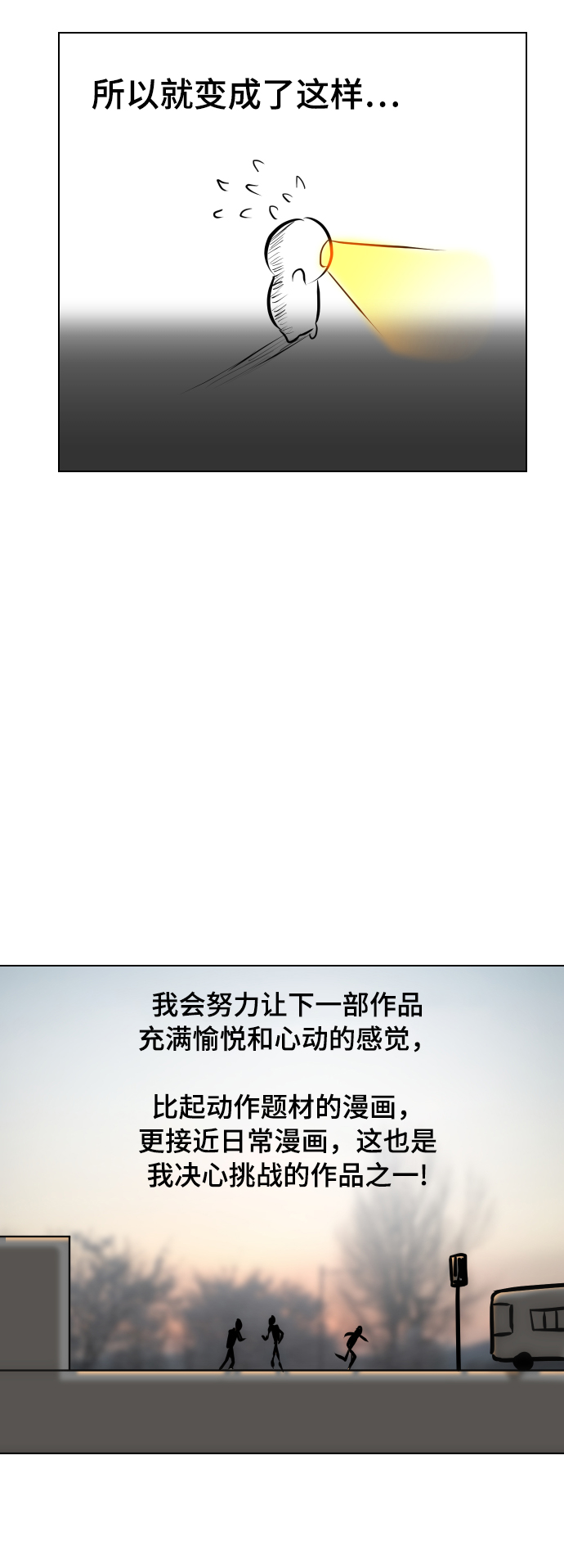 【免费】后记24