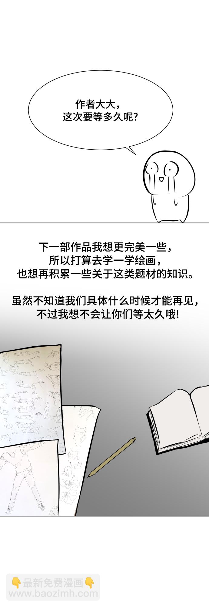 【免费】后记25