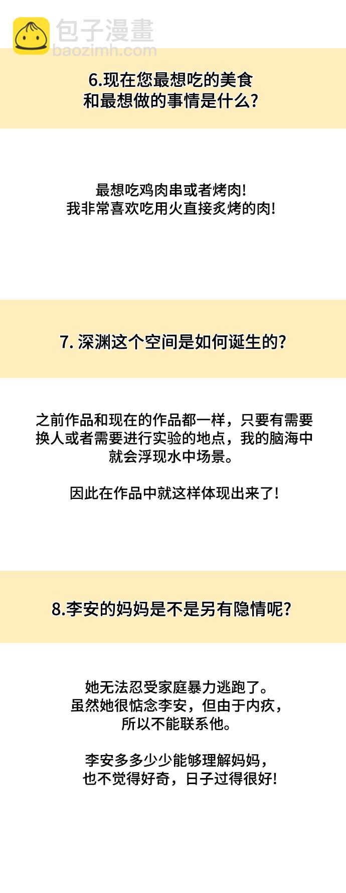 【免费】后记33