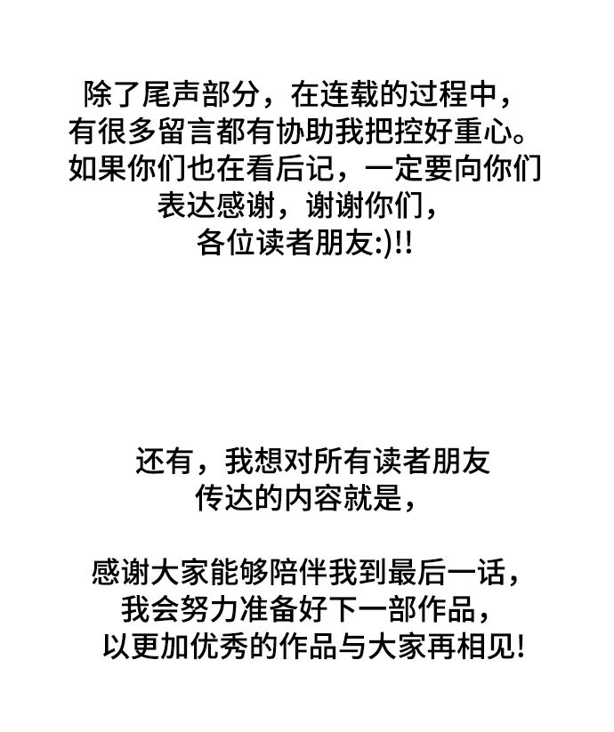 【免费】后记35