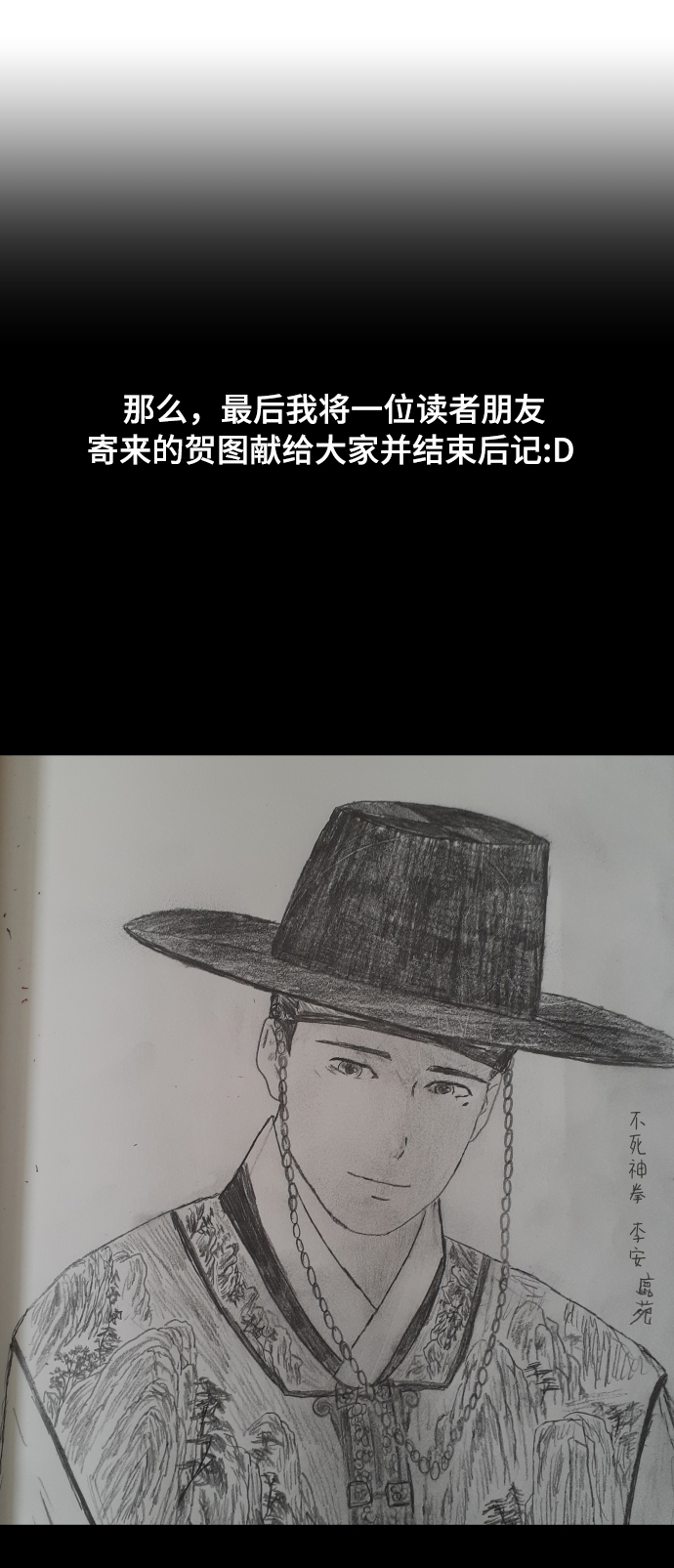 【免费】后记36