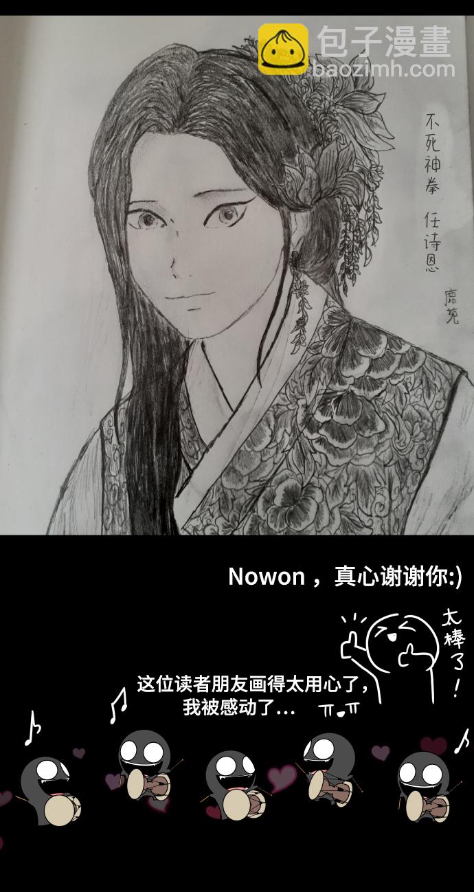 【免费】后记37