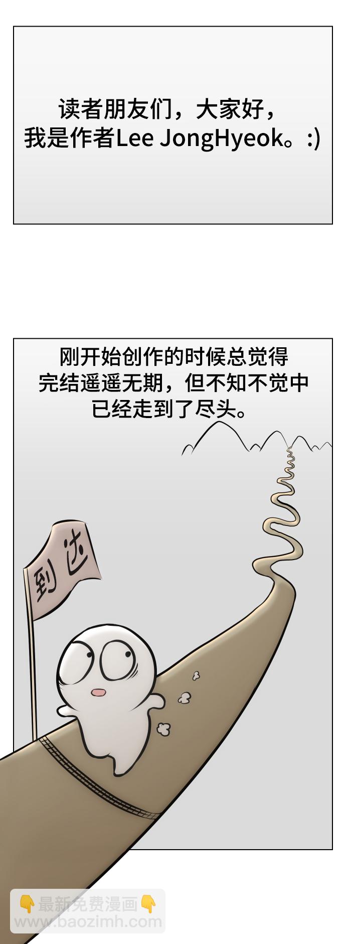 【免费】后记4