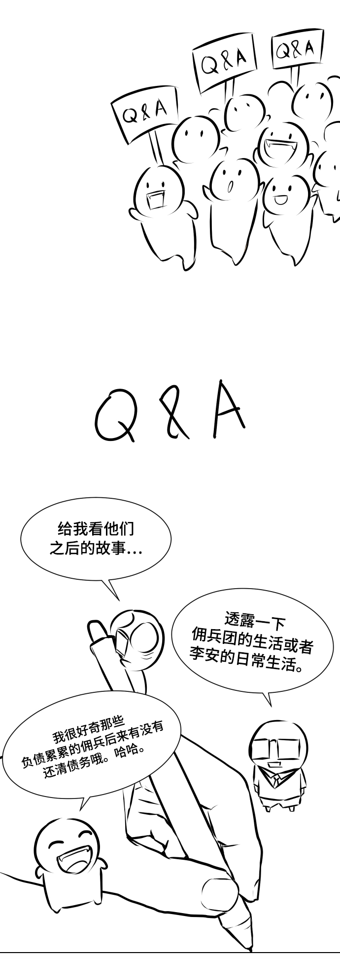 【免费】后记6