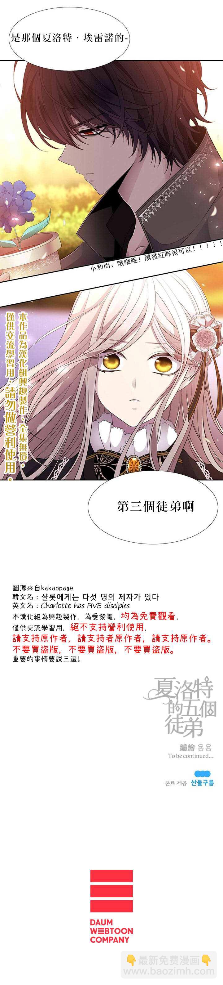第5话24