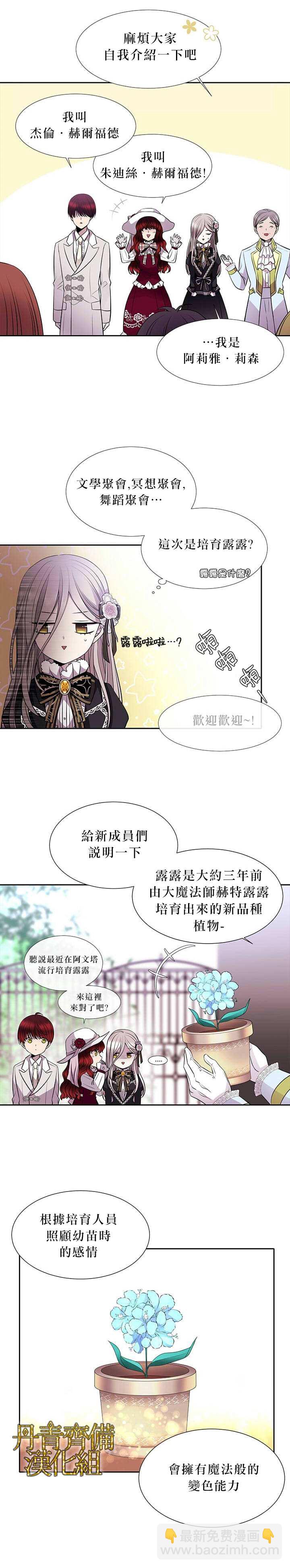 第5话5