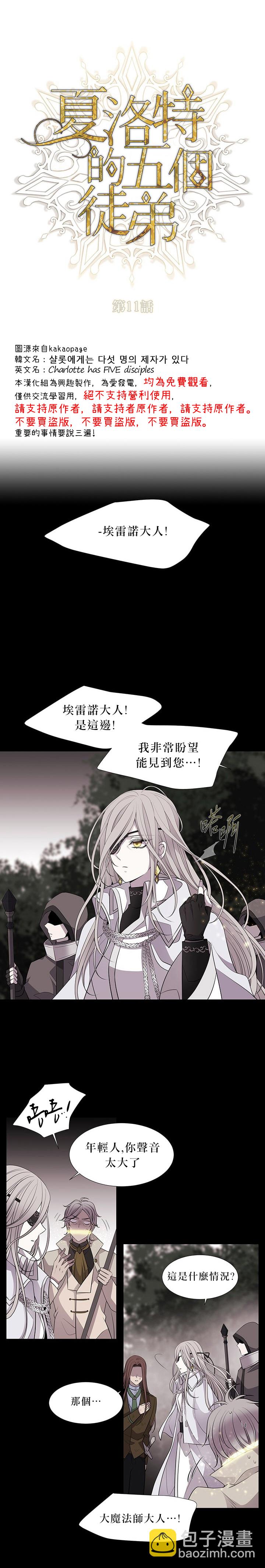 第11话7
