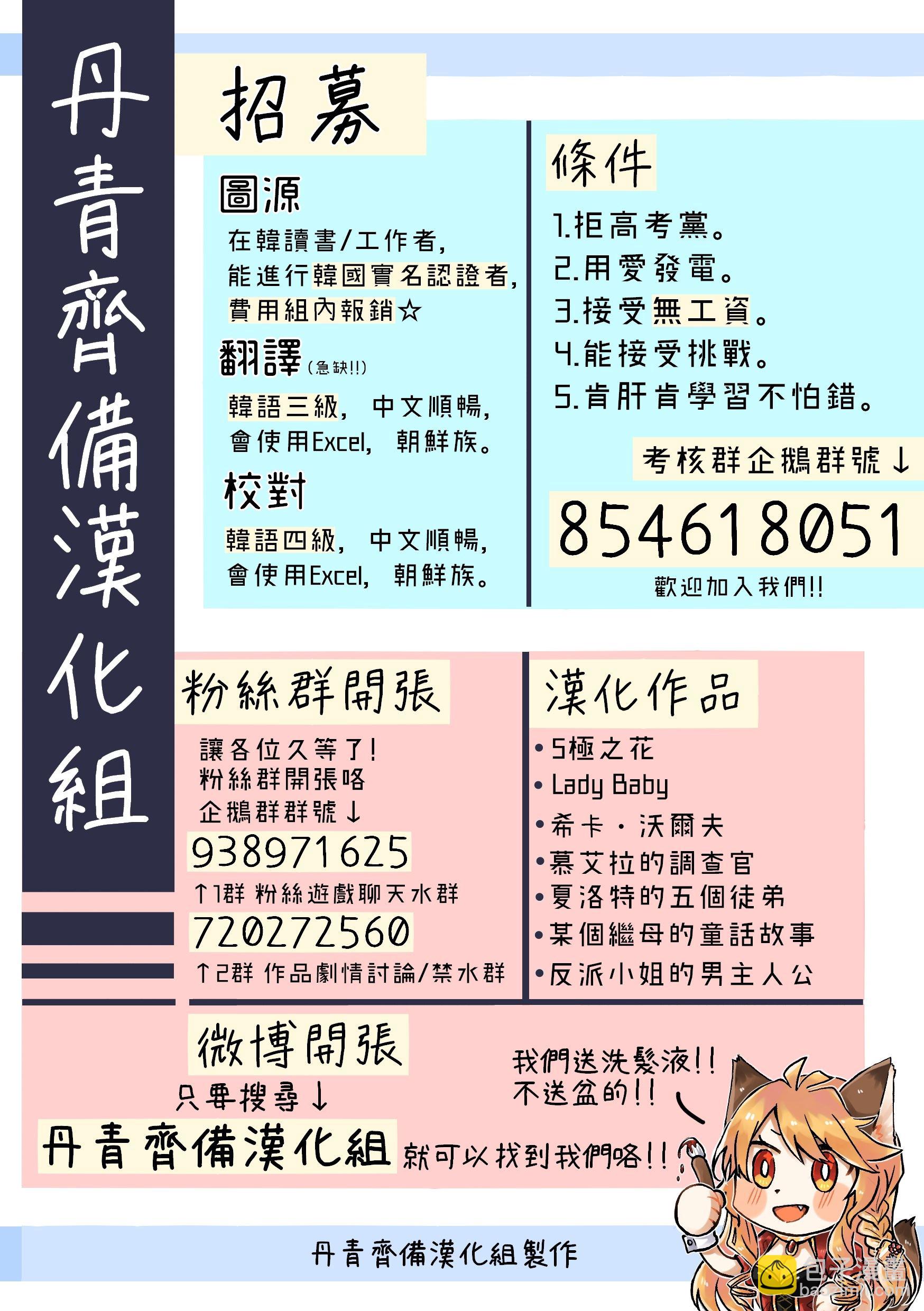 第16话30