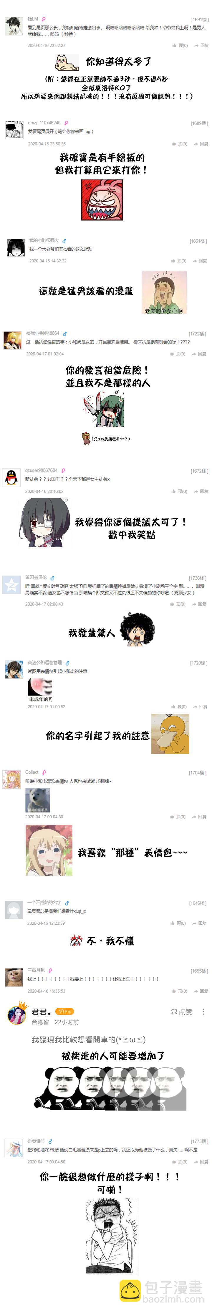 第18话19