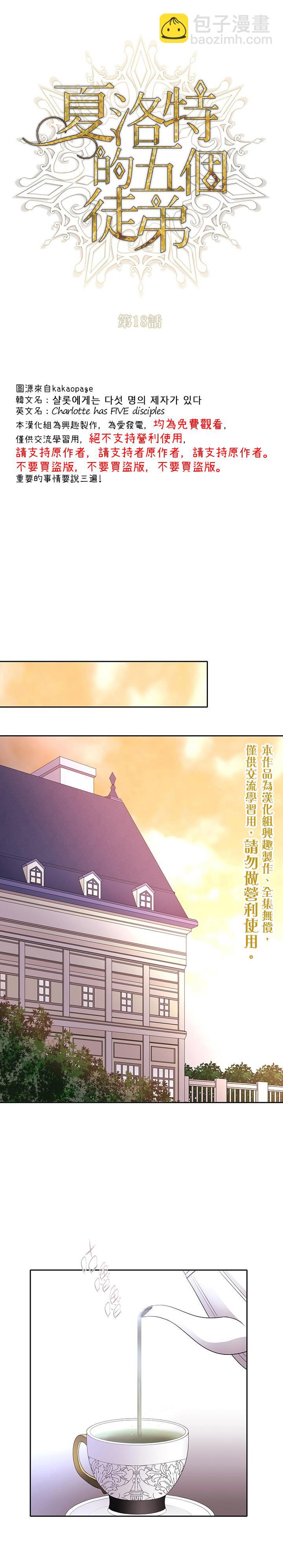 第18话4