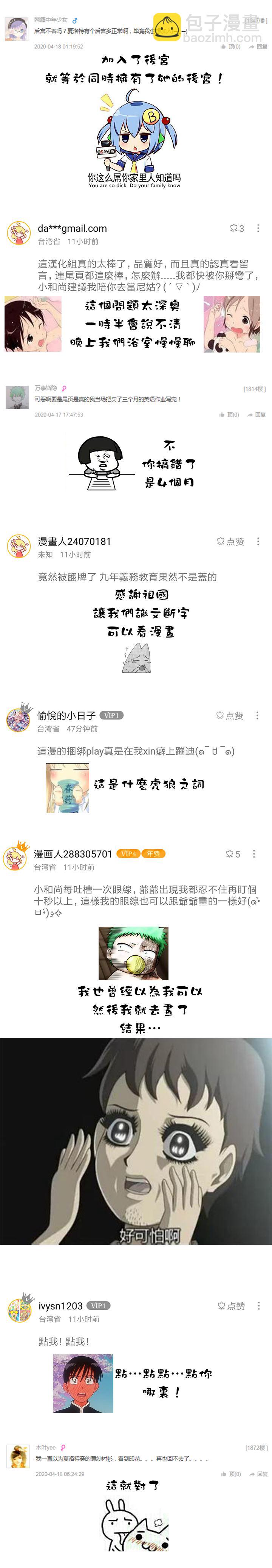 第19话21