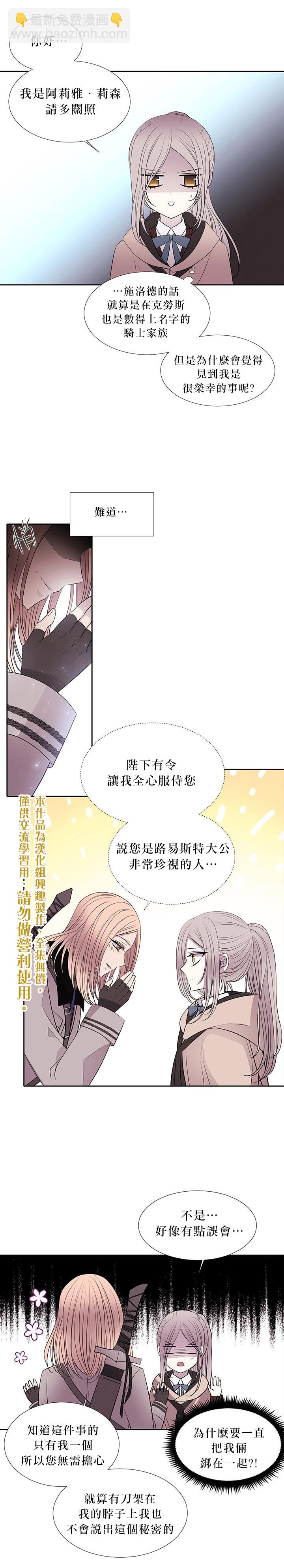 第21话14