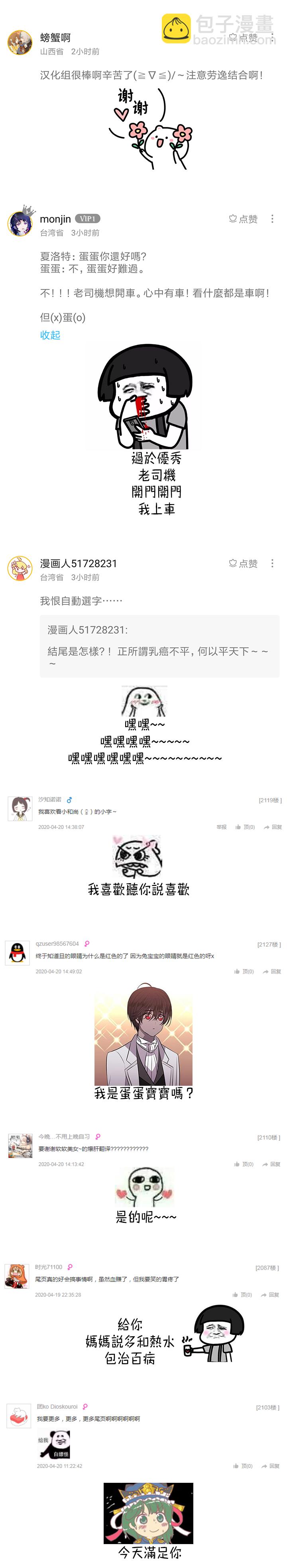 第21话22