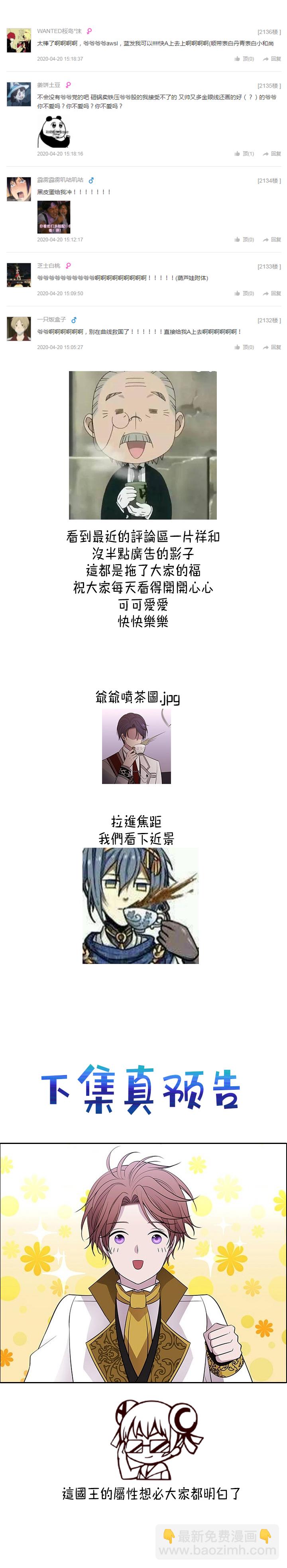 第21话23