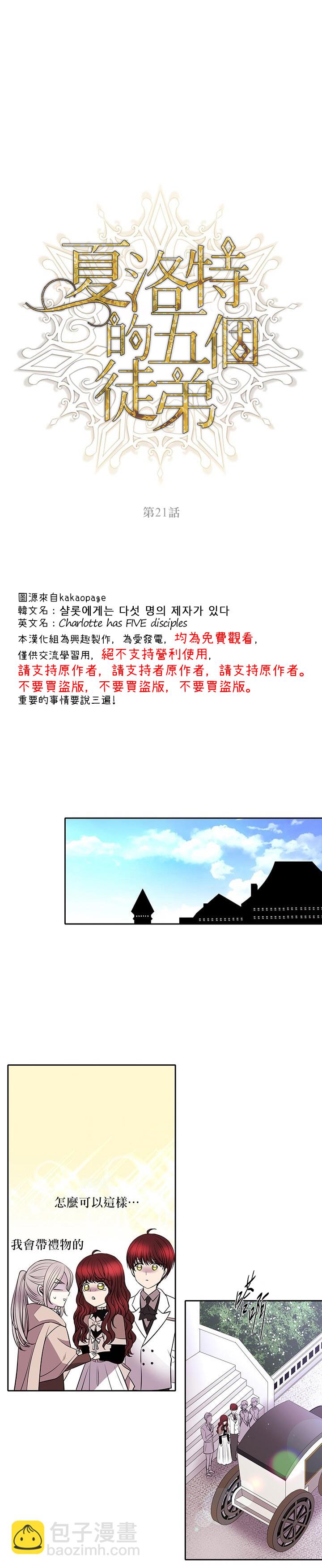 第21话3