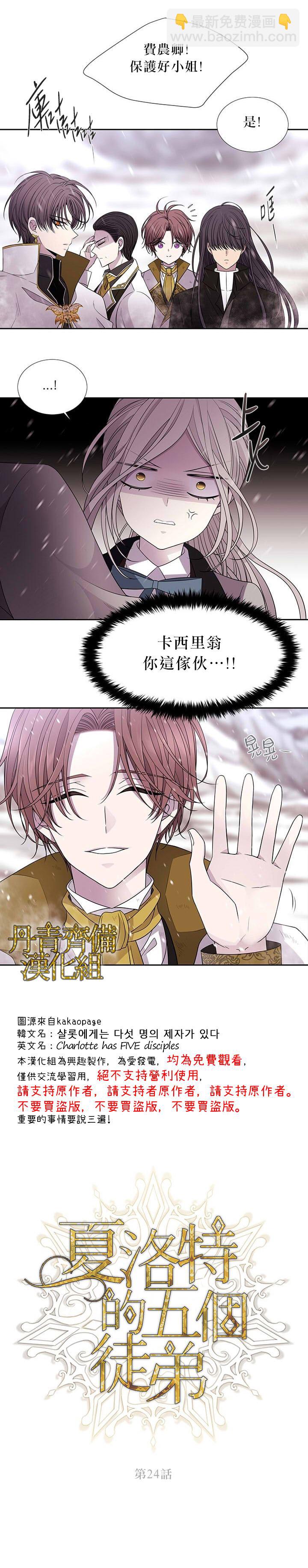第24话8