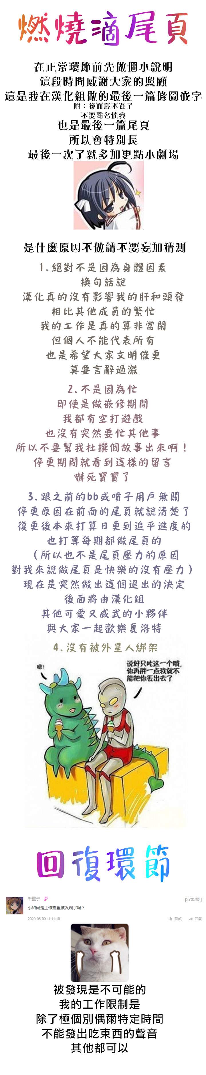 30话番外0