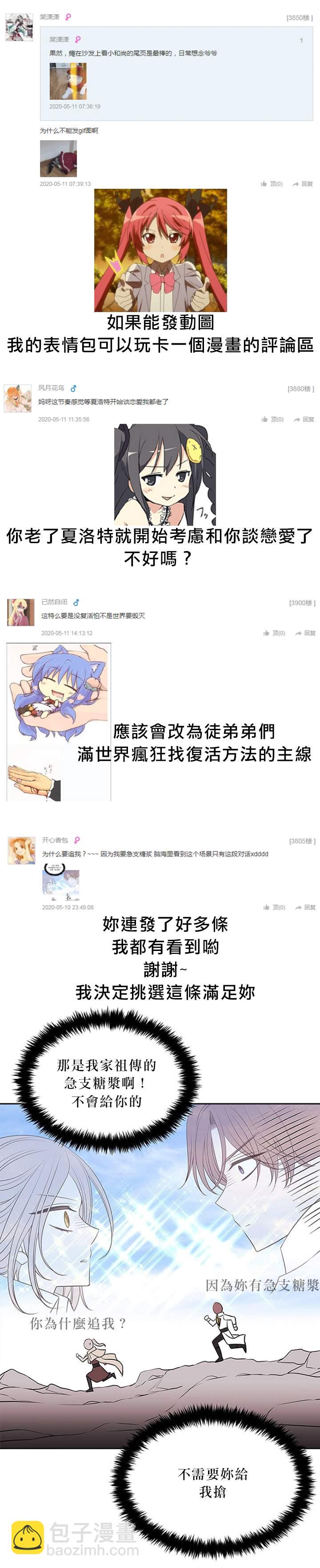 30话番外10