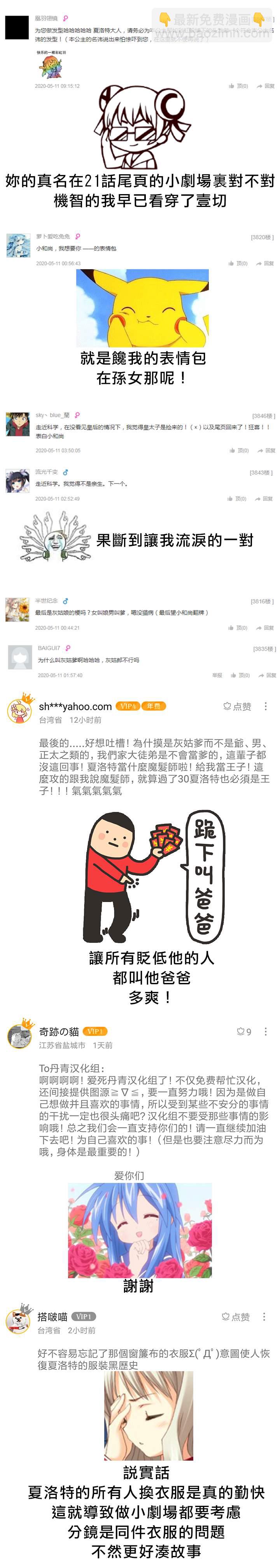 30话番外11