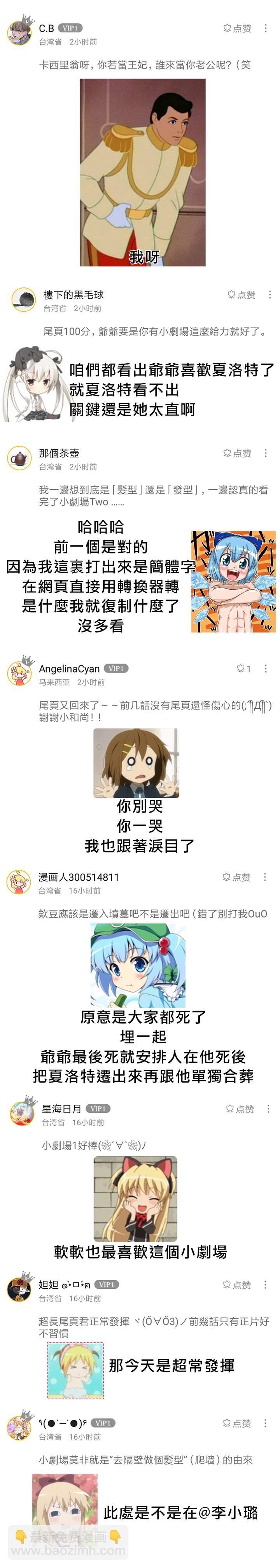 30话番外12
