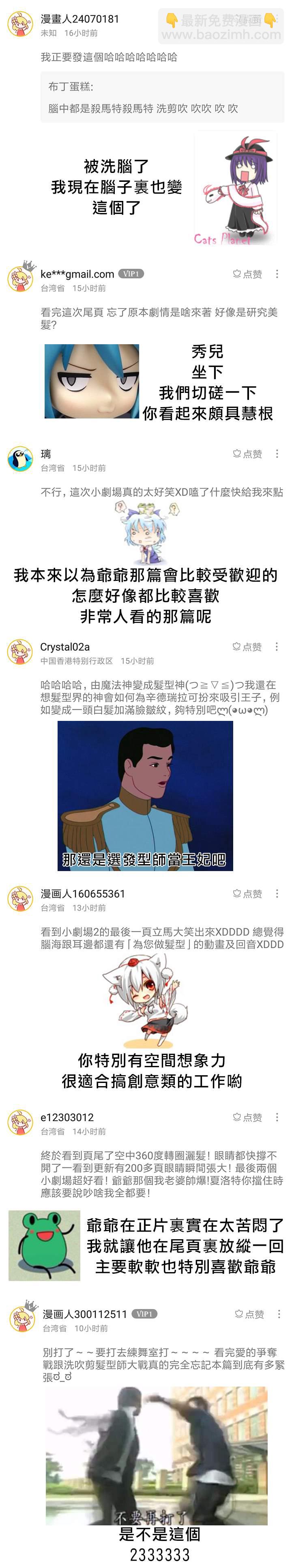 30话番外13