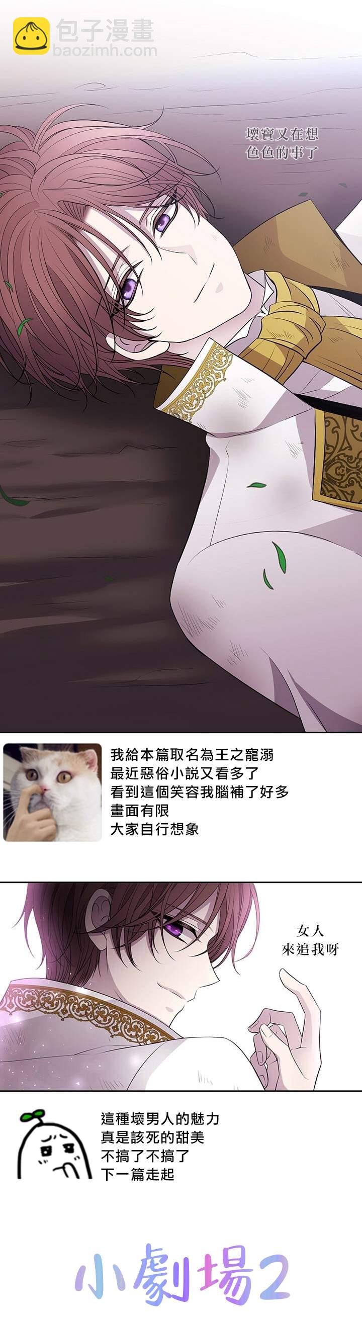 30话番外18