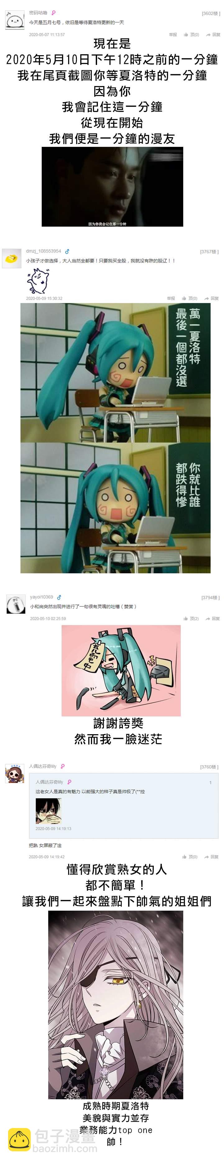 30话番外2