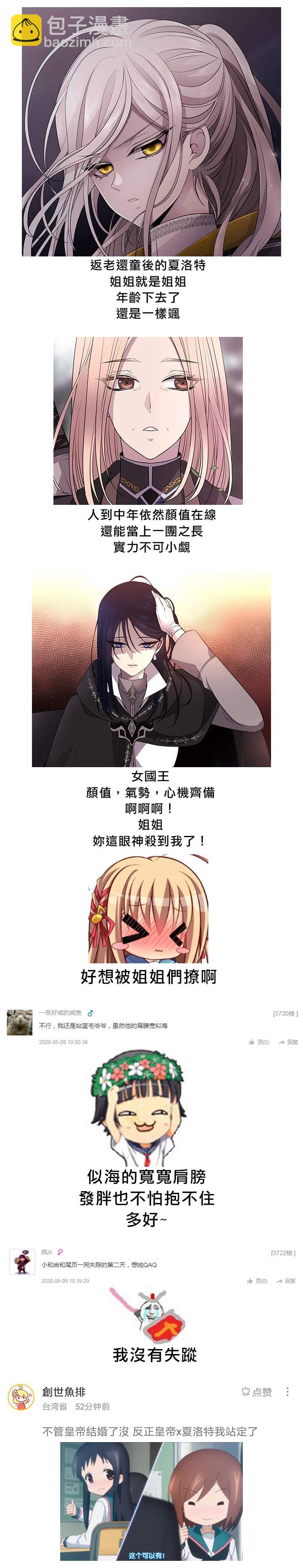 30话番外3