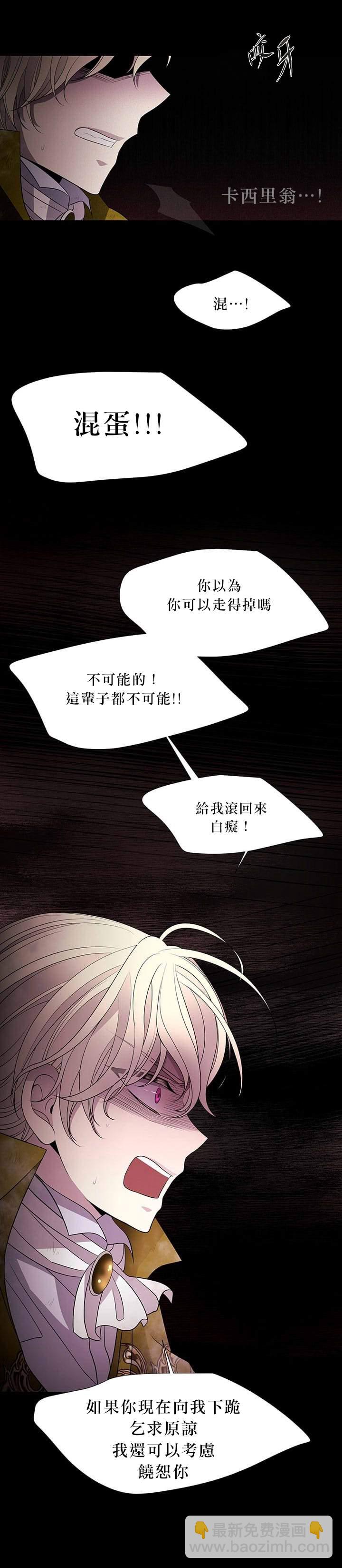 30话番外31