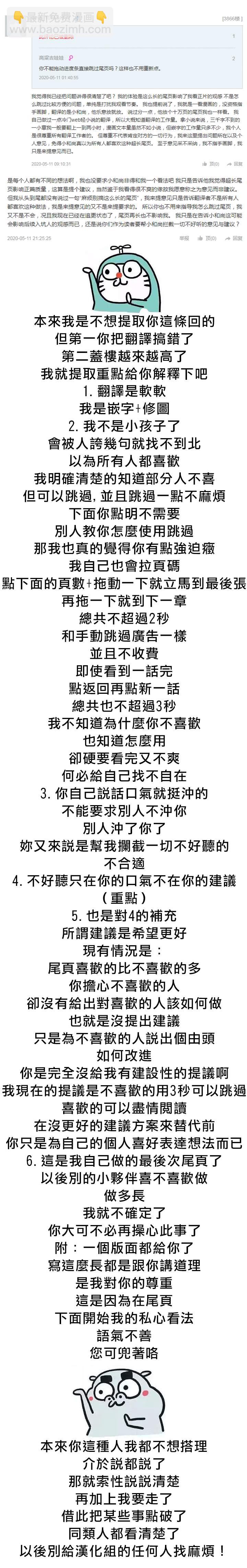 30话番外4