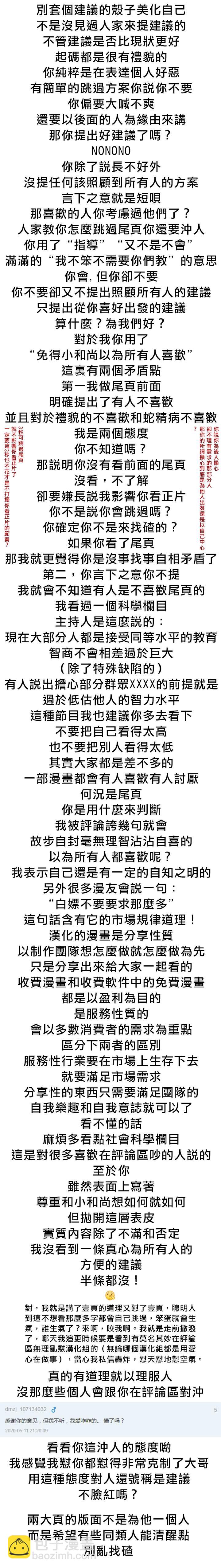 30话番外5