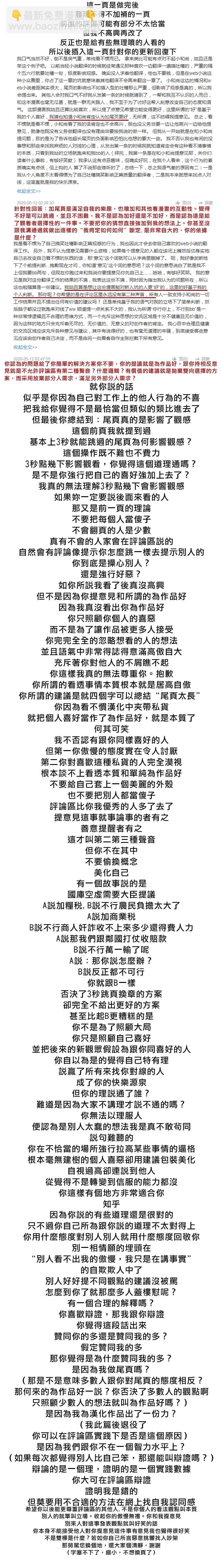30话番外6