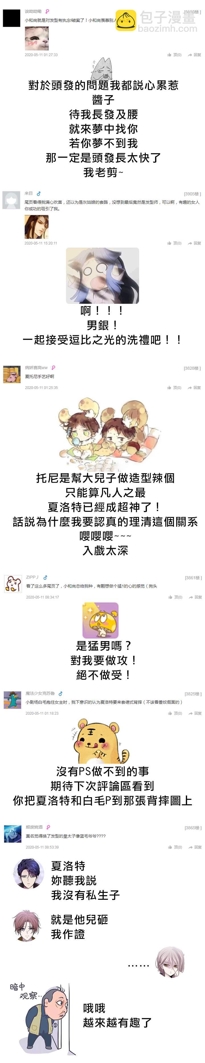 30话番外7