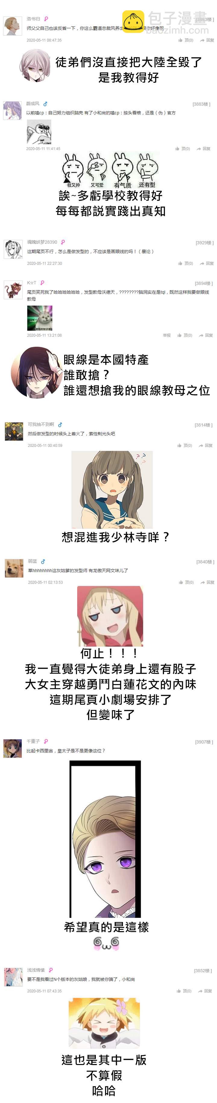 30话番外9
