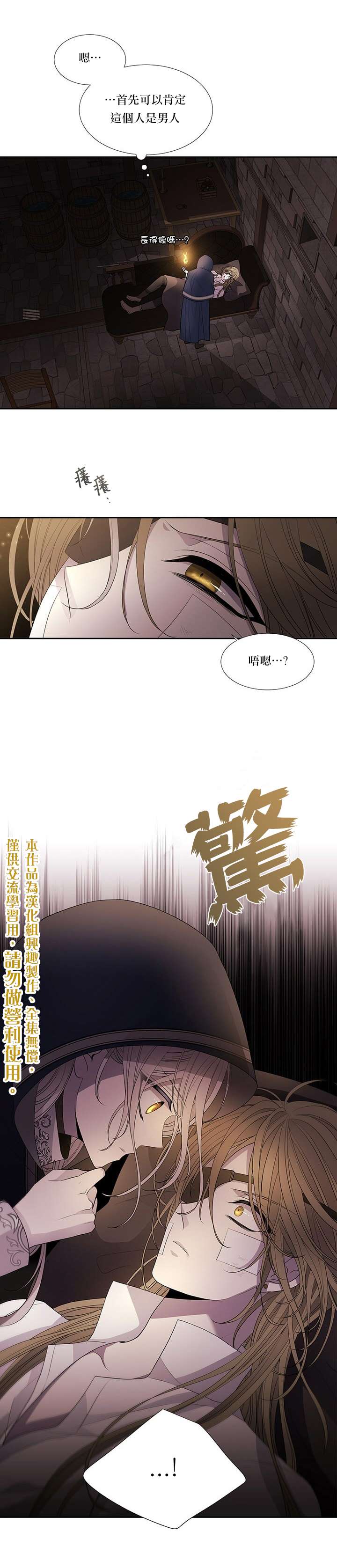 第40话4