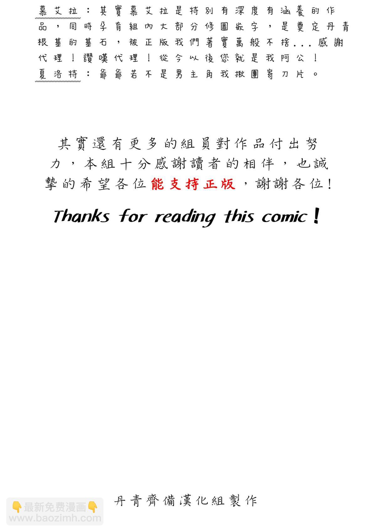 汉化组声明2