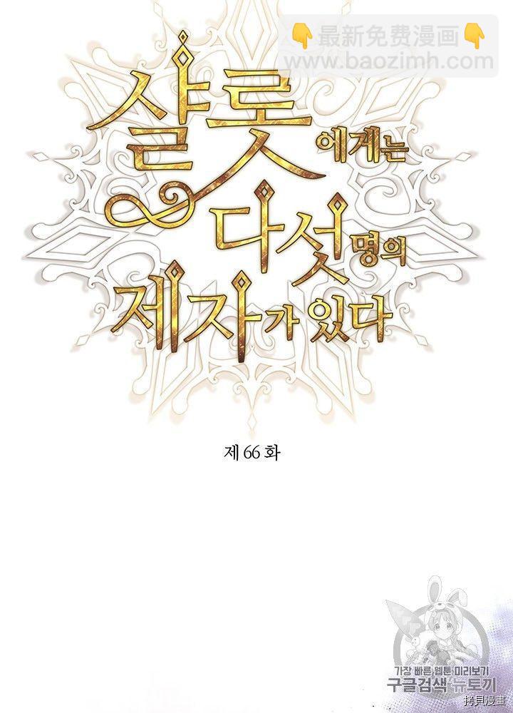 第66话7
