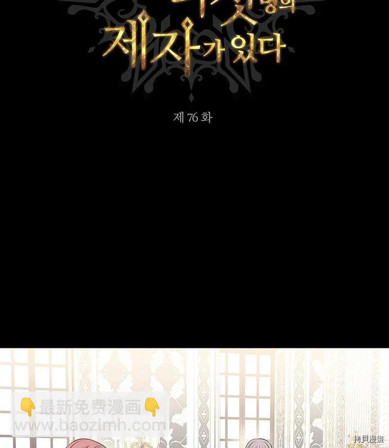 第76话23
