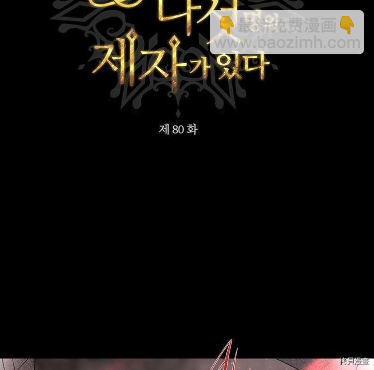 第80话23