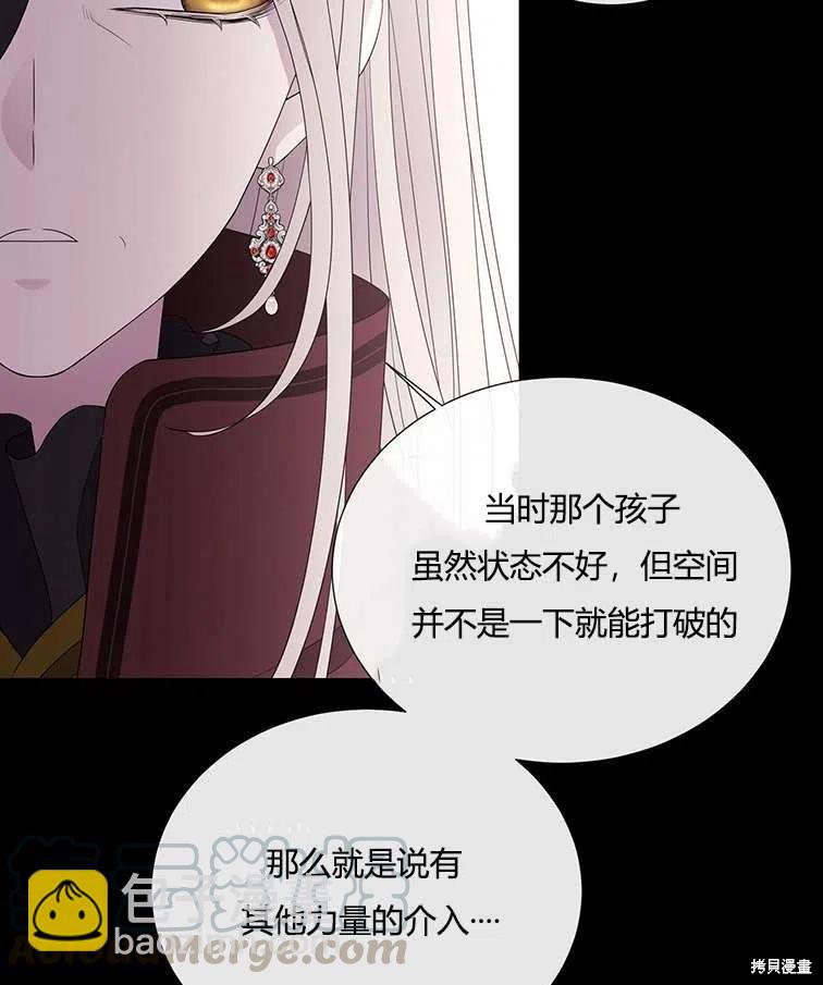 第85话12