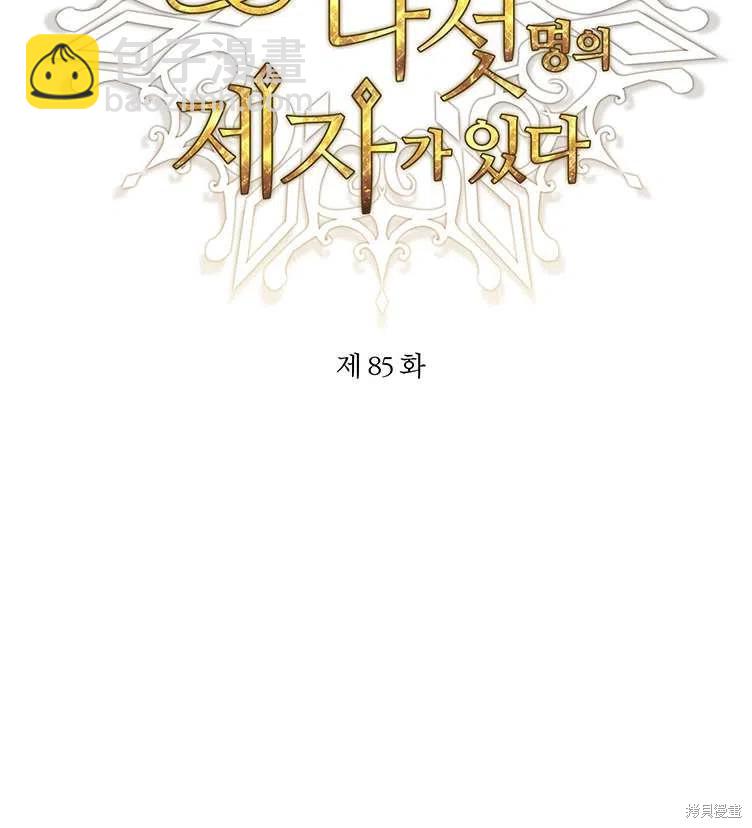 第85话34
